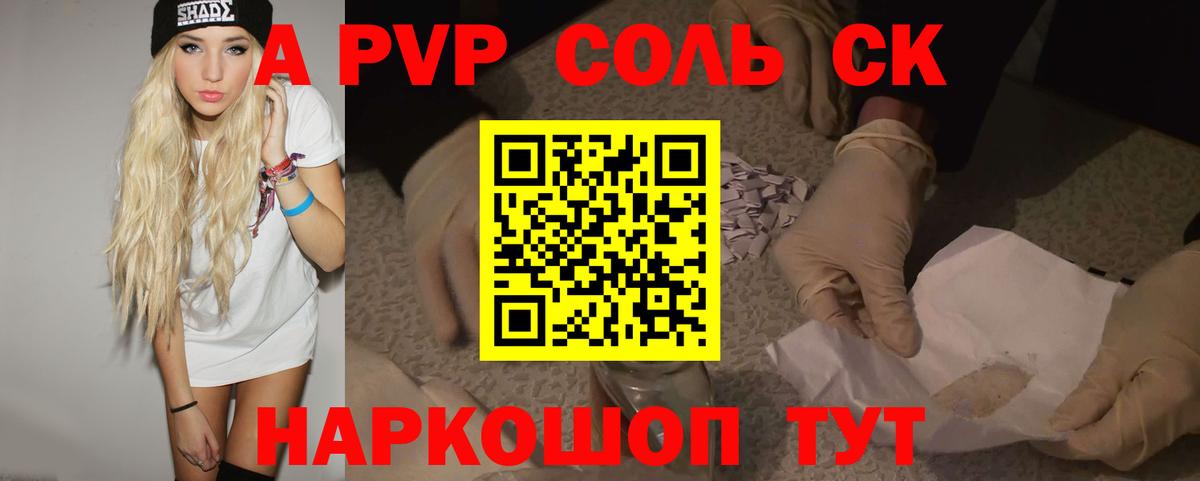 А ПВП мука Саров