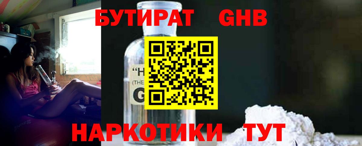 Бутират оксана  Вход с VPN  Саров 