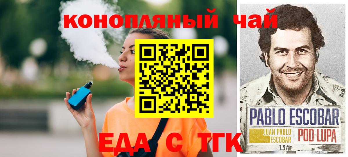 Саров  Cannafood конопля  Вход с VPN 