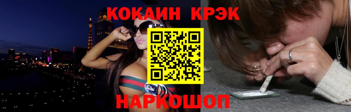 COCAIN VHQ  COCAIN  Саров  Вход с VPN 