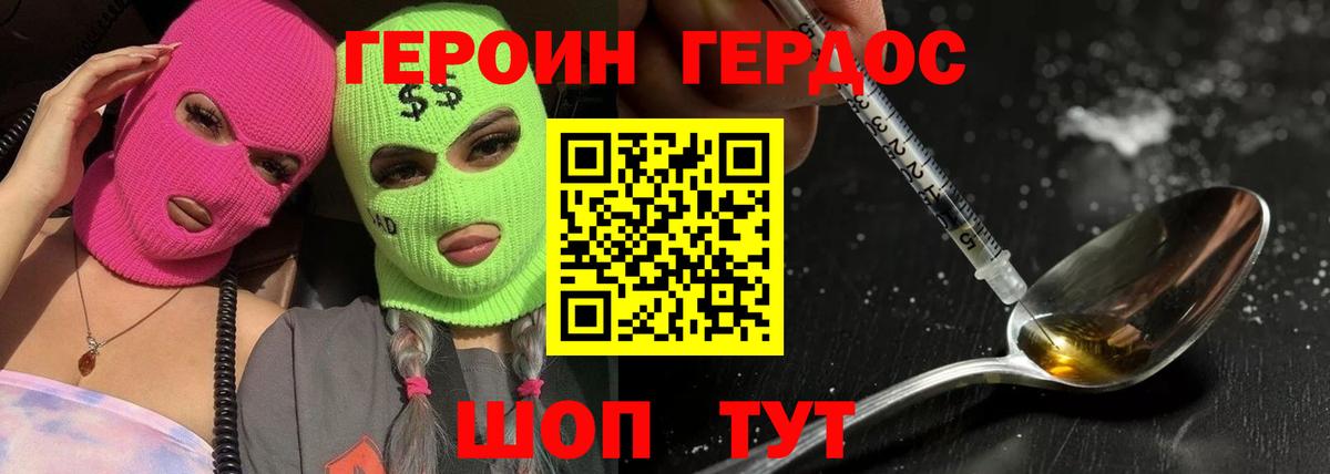 Саров  ГЕРОИН VHQ  Вход с VPN 