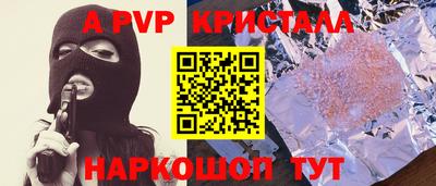 спайс Новозыбков