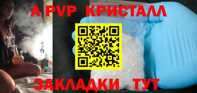 спайс Новозыбков