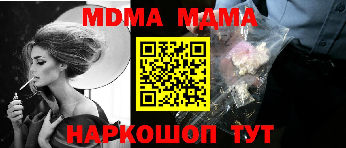 МДМА crystal Саров