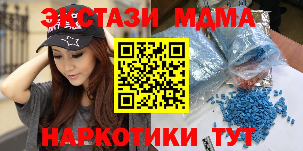 MDMA кристаллы  MDMA VHQ  Вход с VPN  MDMA  Саров 