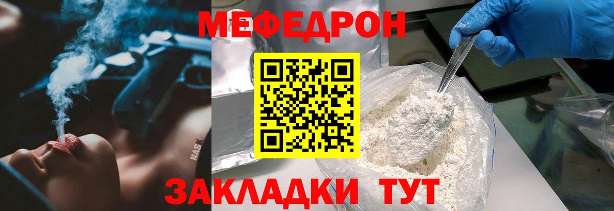 МЕФ мука Саров