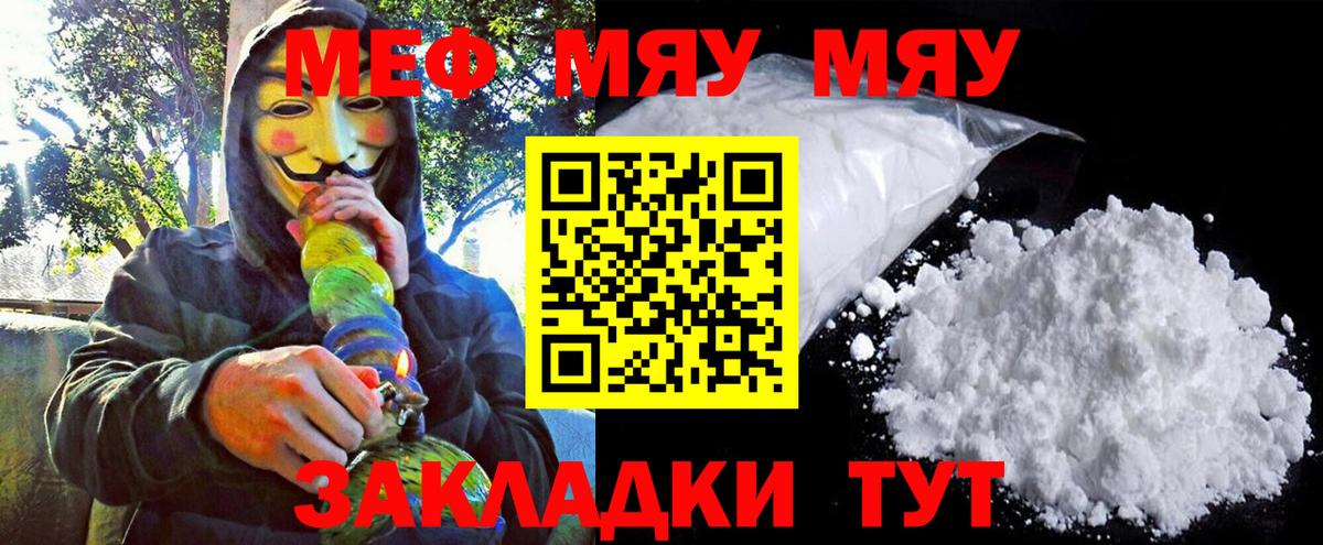Мефедрон VHQ  Вход с VPN  Меф  Меф мука  Саров 