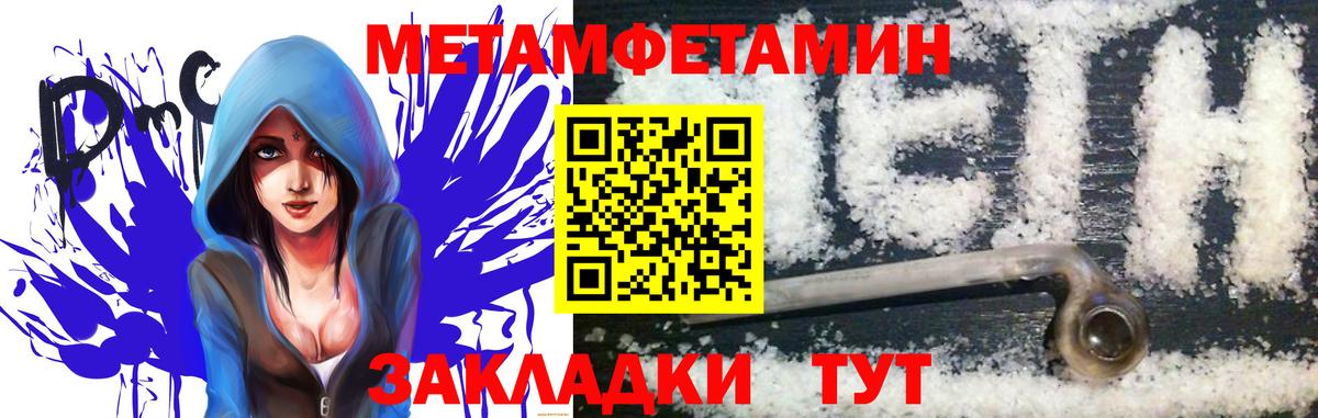 Метамфетамин витя  Первитин  Саров  Метамфетамин витя  Вход с VPN 