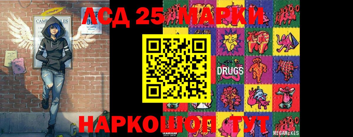Наркотические марки  Марки N-bome 1,5мг  Вход с VPN  Саров 